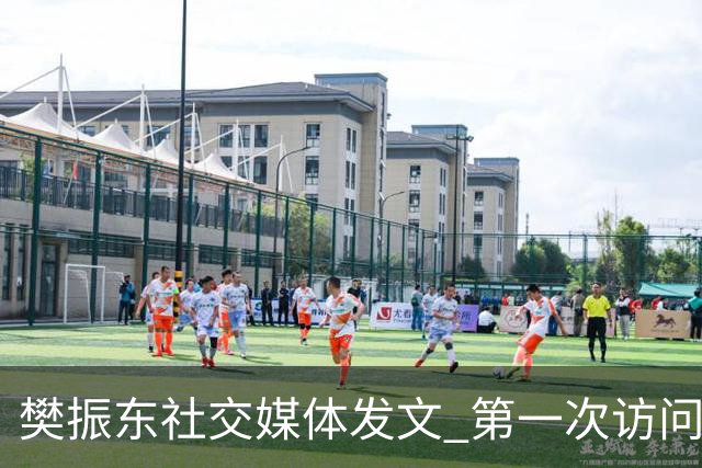 樊振东社交媒体发文 第一次访问皇马 Hala Madrid